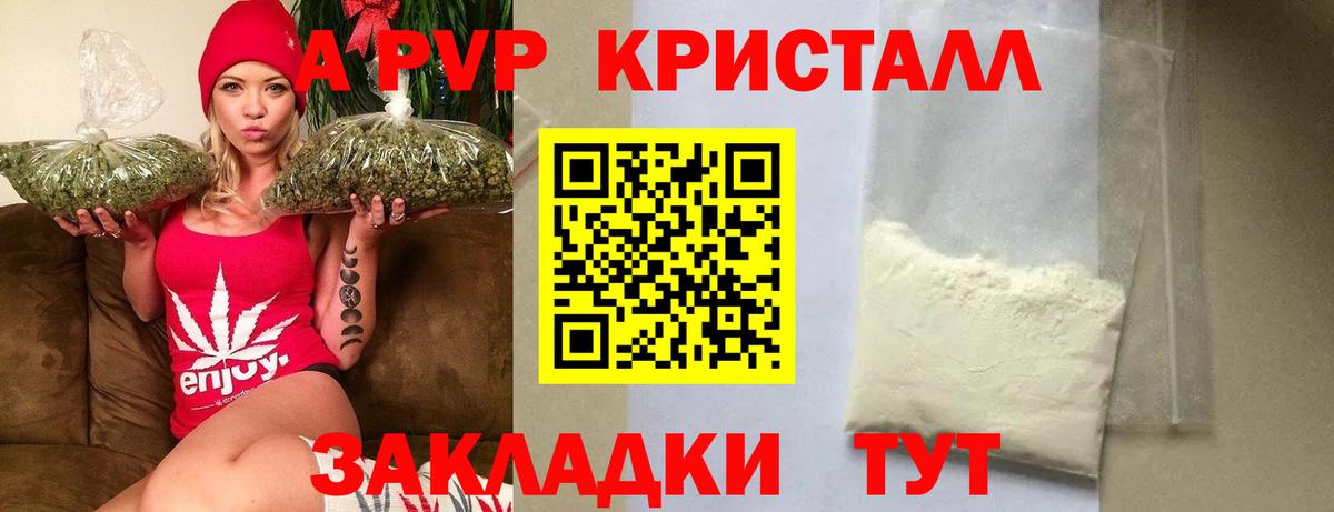 Альфа ПВП СК КРИС  A PVP мука  Альфа ПВП Соль  Alpha PVP  Якутск  Вход с VPN 