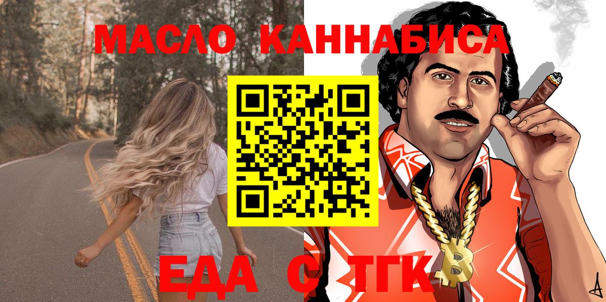 Якутск  Печенье с ТГК марихуана  Вход с VPN 