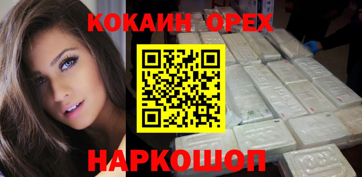 Cocaine Fish Scale Якутск