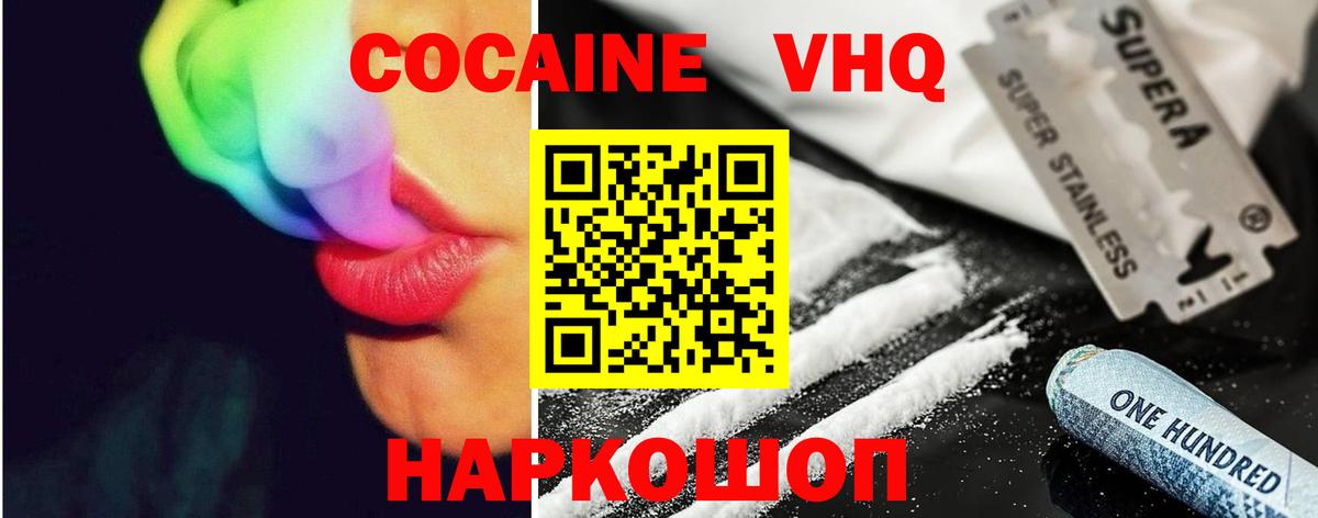 COCAIN Колумбийский  КОКАИН FishScale  Вход с VPN  Якутск 