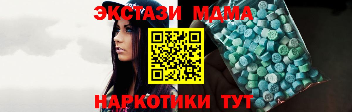 Ecstasy 250 мг Якутск
