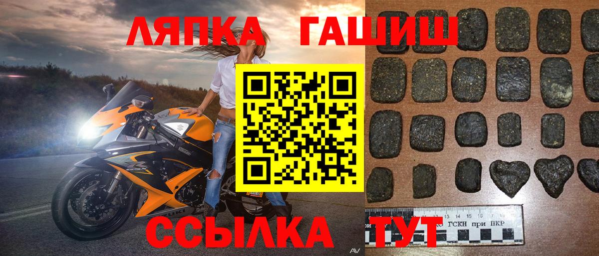 Якутск  ГАШ индика сатива  ГАШ  Вход с VPN 