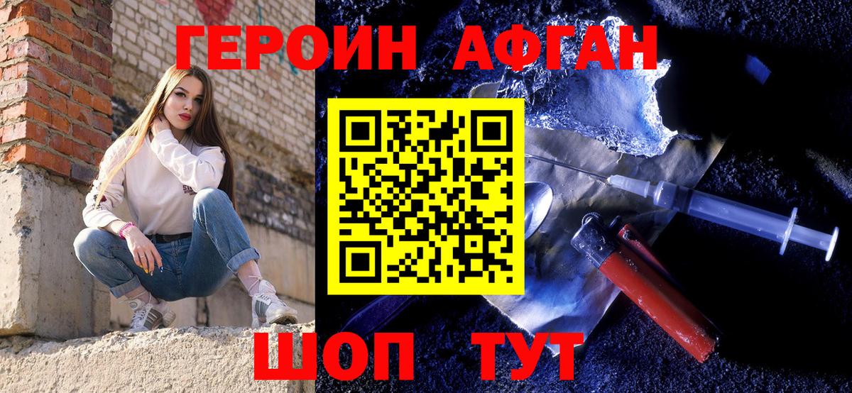 Героин  Вход с VPN  Якутск  ГЕРОИН белый 