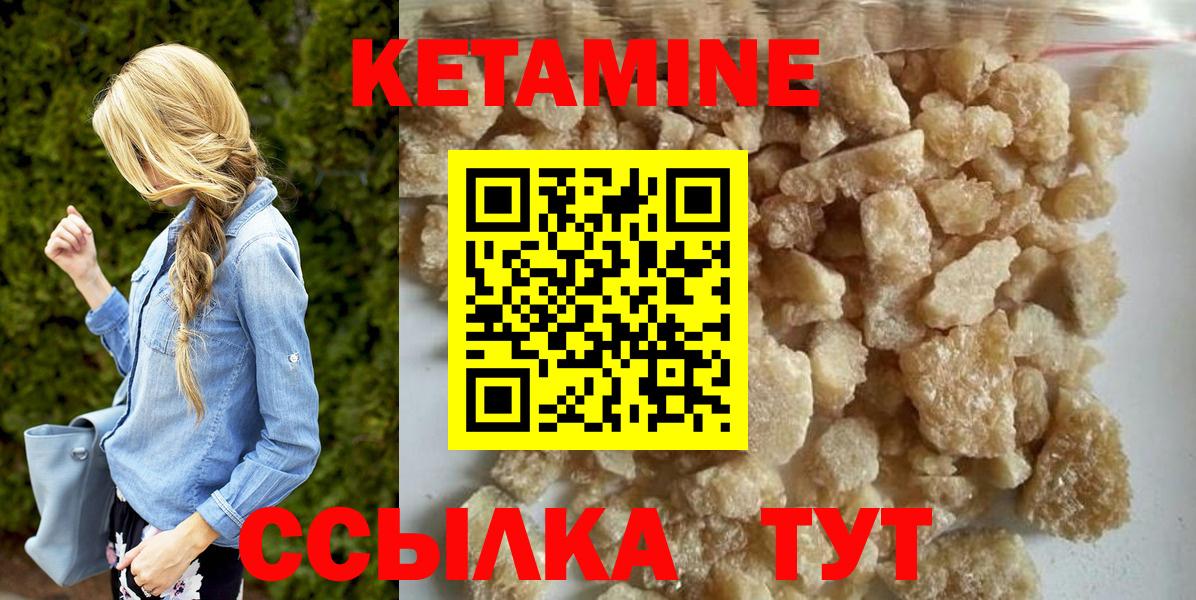 КЕТАМИН VHQ Якутск