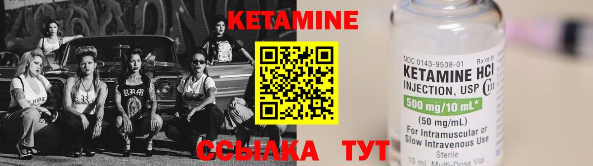 КЕТАМИН ketamine  Вход с VPN  Якутск 