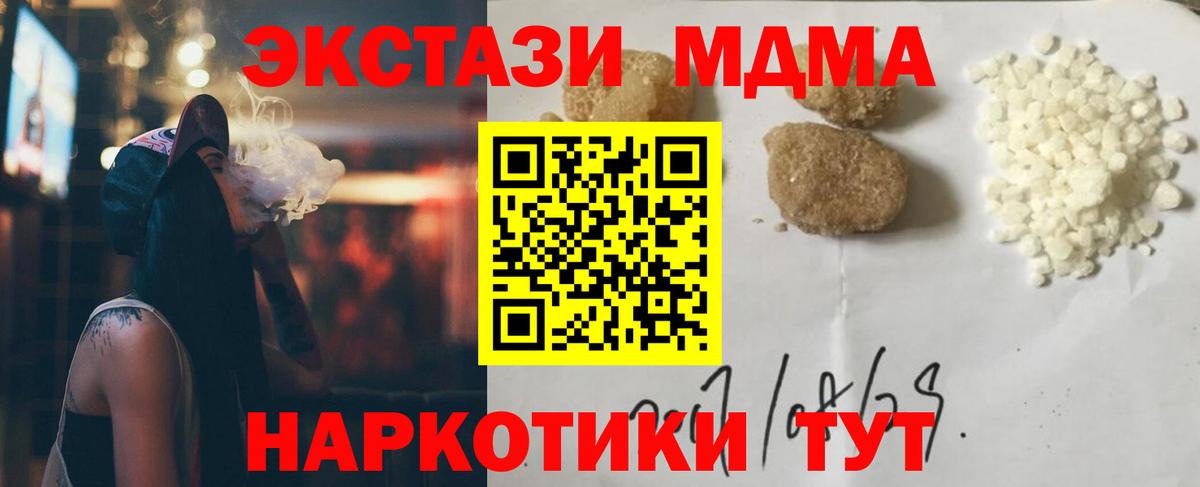 MDMA VHQ  Вход с VPN  Якутск  МДМА crystal 