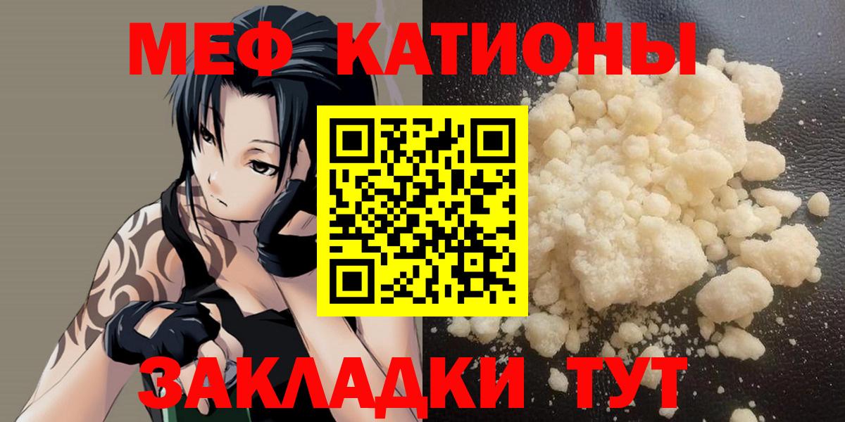 МЯУ-МЯУ mephedrone  Меф  Якутск  Вход с VPN 