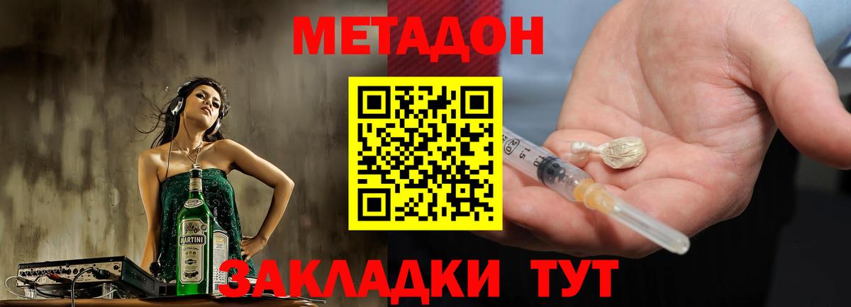 МЕТАДОН белоснежный  omg ссылки  МЕТАДОН methadone  Якутск  Вход с VPN 