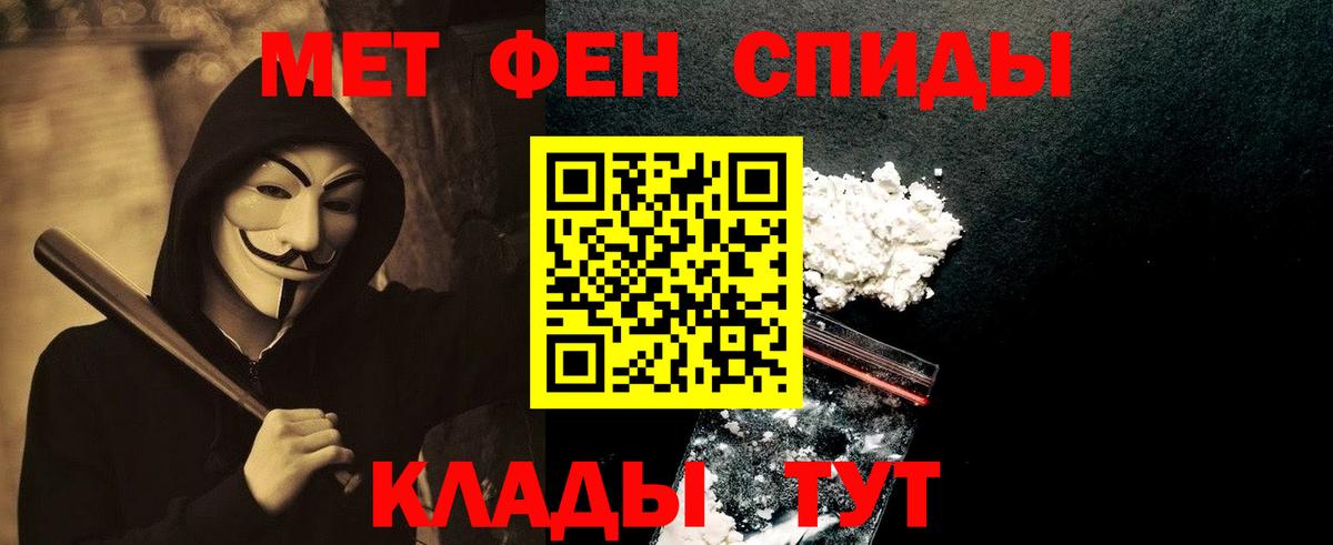 МЕТАМФЕТАМИН мет  Вход с VPN  Якутск 