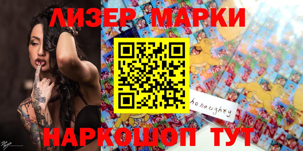 Марки 25I-NBOMe 1500мкг Якутск