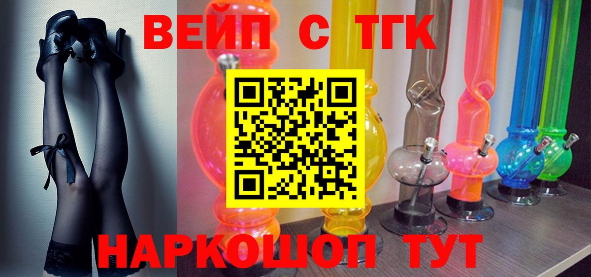 Дистиллят ТГК жижа  Вход с VPN  Якутск 