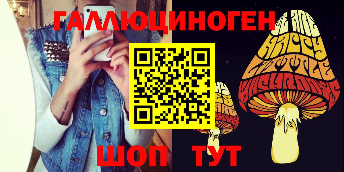 Галлюциногенные грибы мухоморы  Вход с VPN  Якутск 